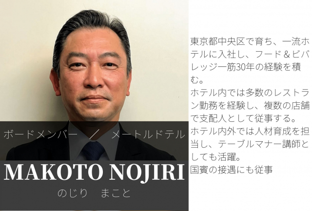 /img/sites/imsa/boardmemberprofile/Mr.NojiriMakoto.jpg