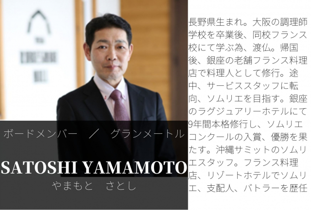 /img/sites/imsa/boardmemberprofile/Mr.YamamotoSatoshi.jpg