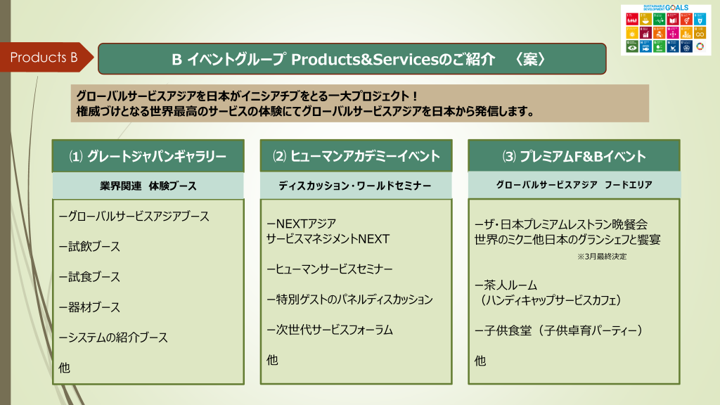 /img/sites/imsa/Omotenashi/imsa_OHA2025-Vol3_2.15-1_17.png