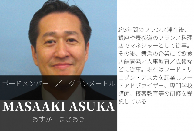 /img/sites/imsa/boardmemberprofile/Mr.AsukaMasaaki.jpg