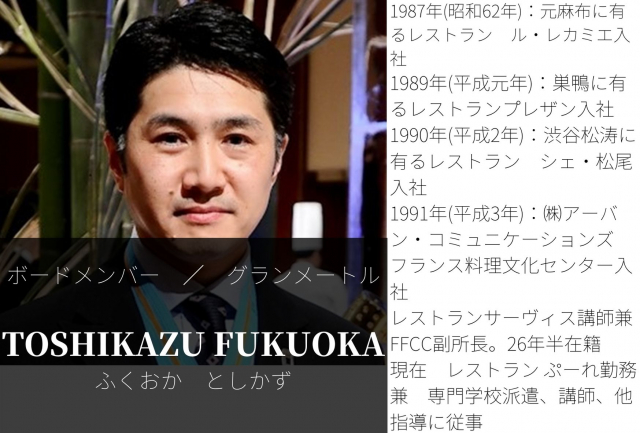 /img/sites/imsa/boardmemberprofile/Mr.FukuokaToshikazu.jpg