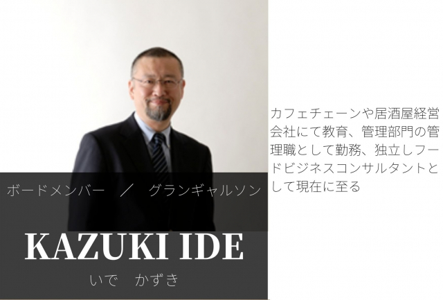 /img/sites/imsa/boardmemberprofile/Mr.IdeKazuki.jpg
