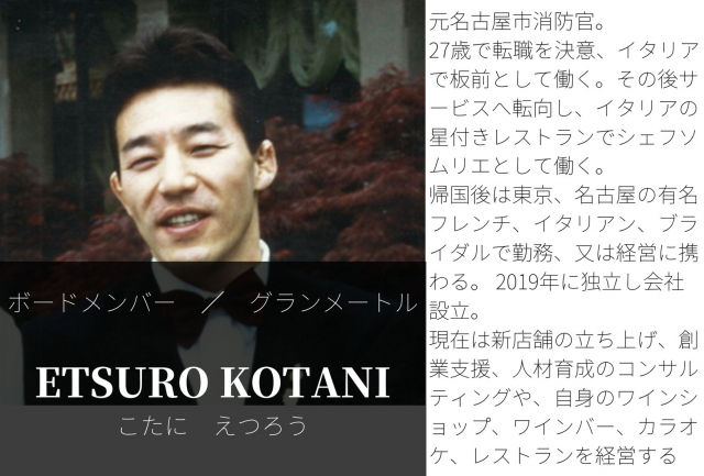 /img/sites/imsa/boardmemberprofile/Mr.KotaniEtsuro.jpg