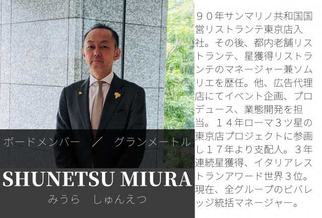 /img/sites/imsa/boardmemberprofile/Mr.MiuraShunetsu.jpg