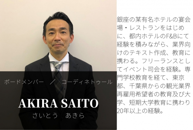 /img/sites/imsa/boardmemberprofile/Mr.SaitoAkira.jpg