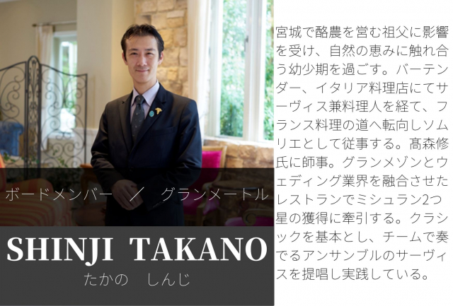 /img/sites/imsa/boardmemberprofile/Mr.TakanoShinji.jpg