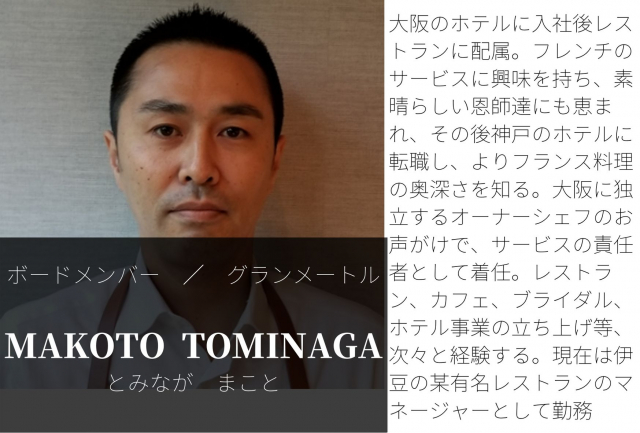/img/sites/imsa/boardmemberprofile/Mr.TominagaMakoto.jpg