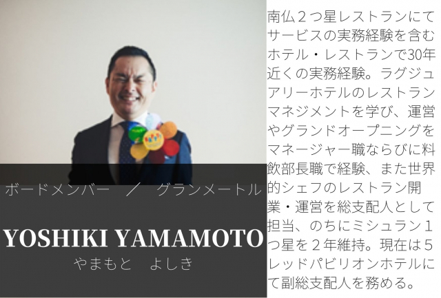 /img/sites/imsa/boardmemberprofile/Mr.YamamotoYoshiki.jpg