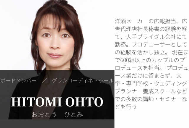 /img/sites/imsa/boardmemberprofile/Ms.OhtoHitomi.jpg