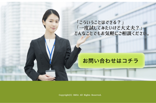 /img/sites/imsa/imsa_career/toiawase.jpg