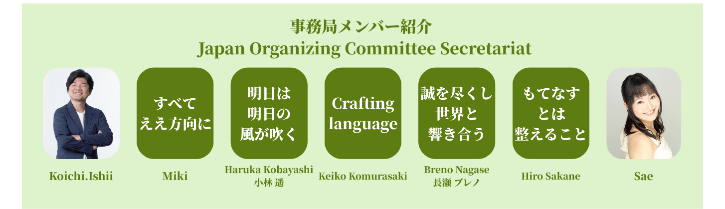 Japan Organizing Committee Secretariat